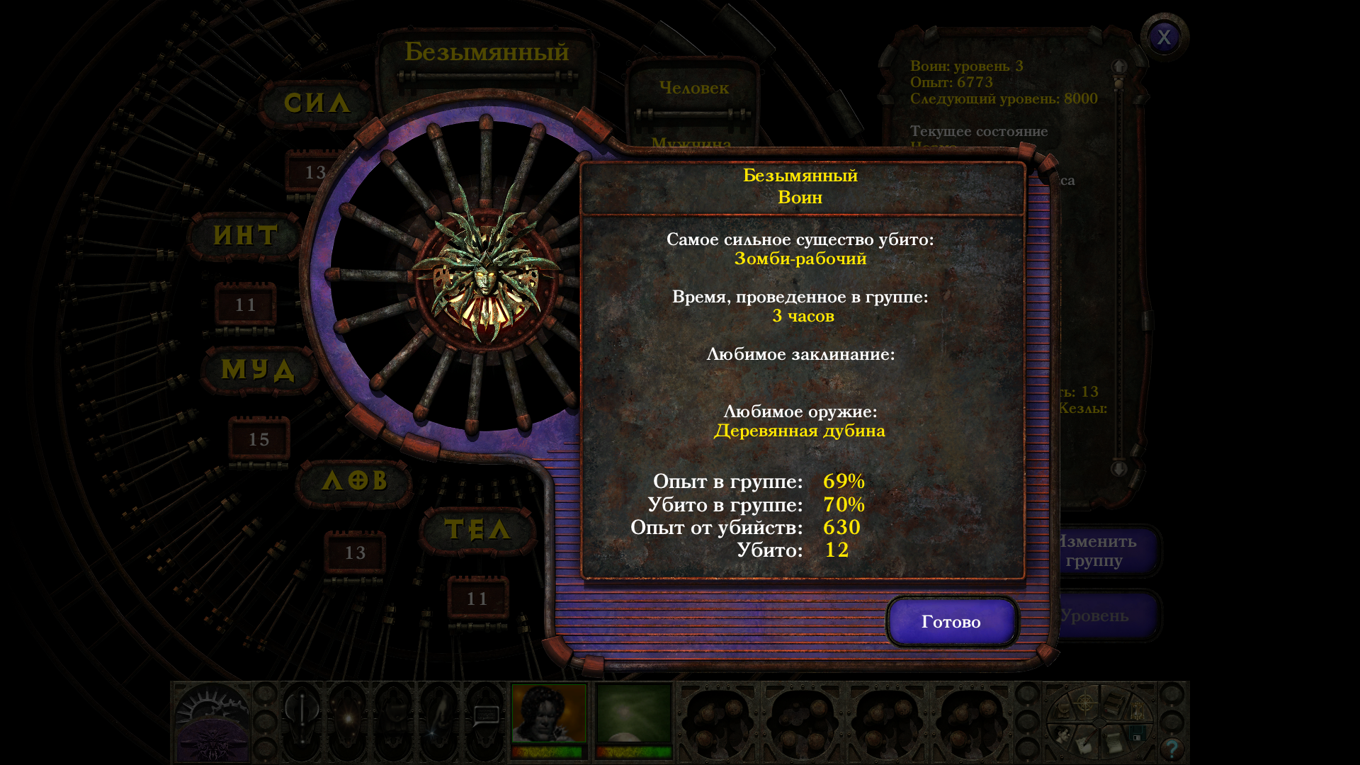 Planescape torment enhanced edition steam фото 110