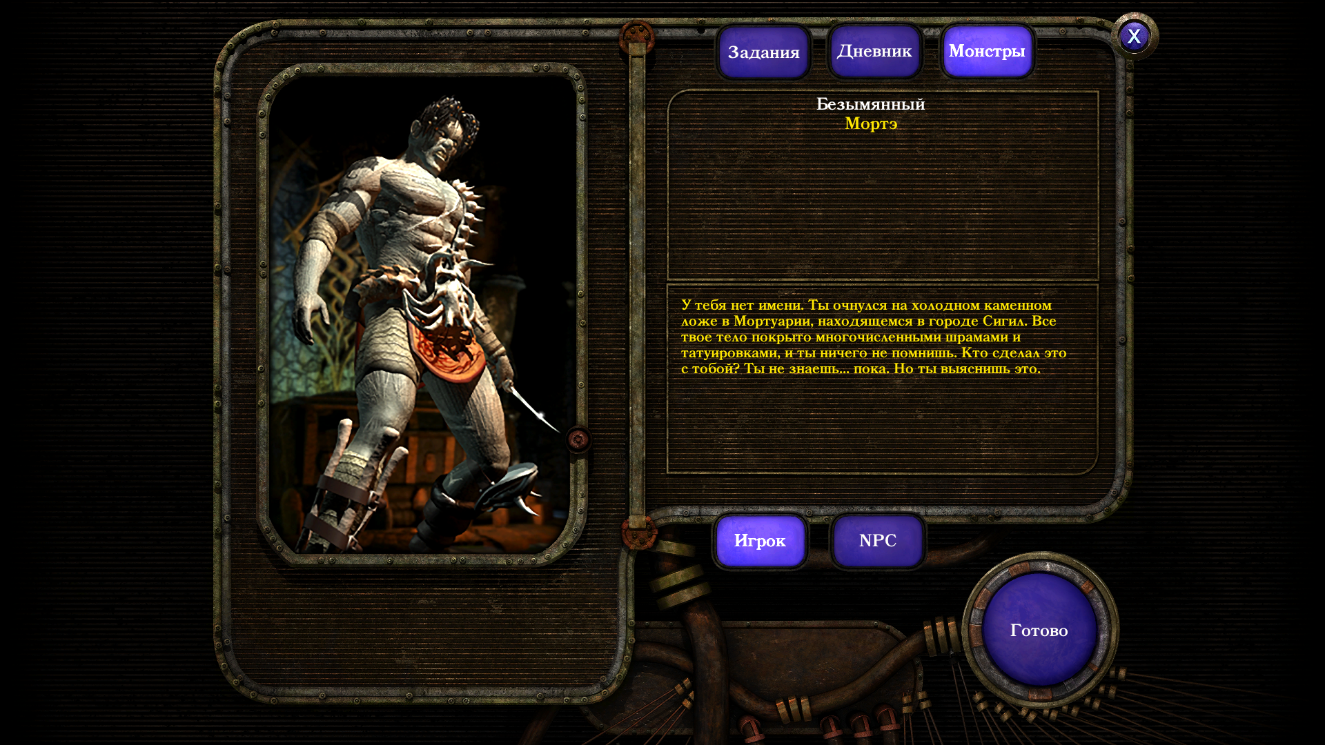 Planescape torment enhanced edition steam фото 24