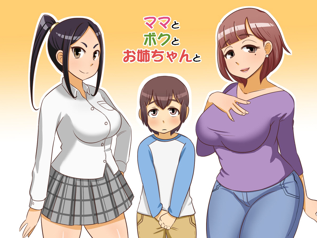 P Herb - Me and Mother and Sister Japanese Hentai Porn Comic