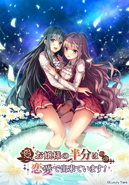 Ojou-sama no Hanbun wa Ren ai de Dekiteimasu!