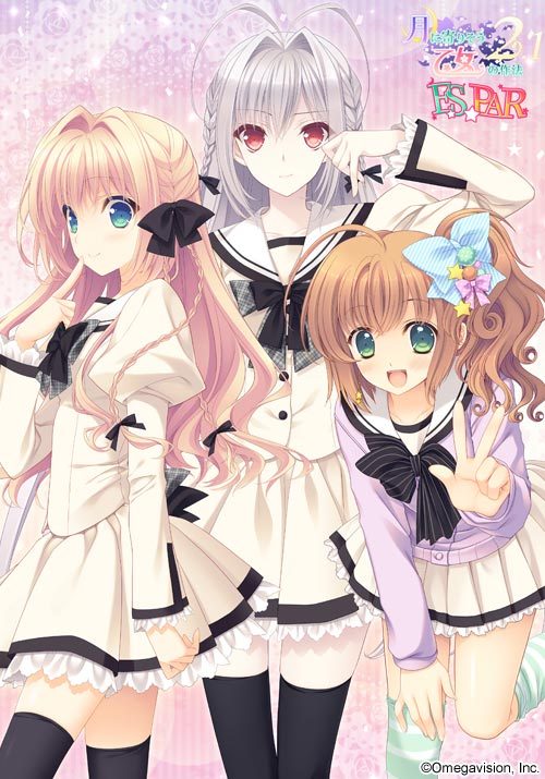 Tsuki ni Yorisou Otome no Sahou 2.1 ExSxPAR!!