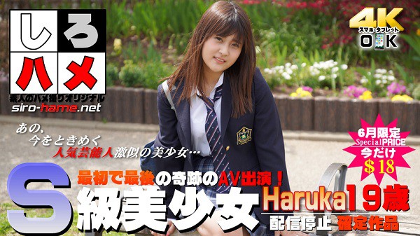 Haruka - 19 лет