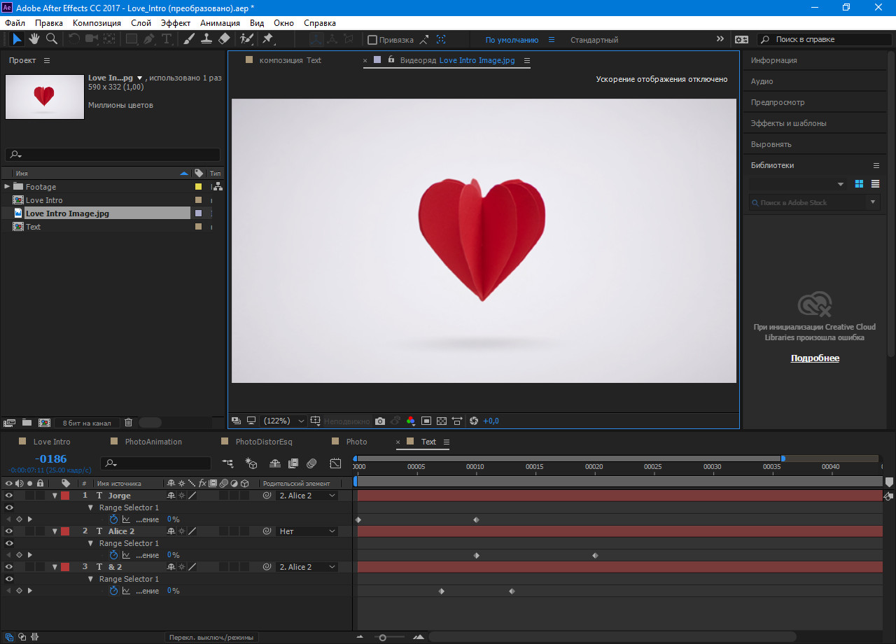 Adobe after effects kpojiuk