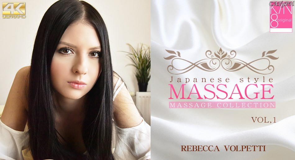 Japanese Style Massage - Massage Collecton Vol.1 - REBECCA VOLPETTI
