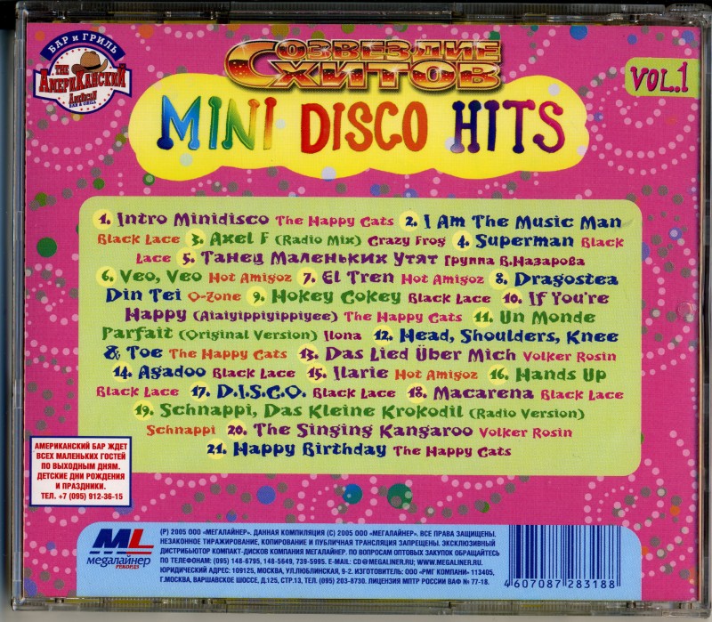 Песни мини диско. Мини диско песни. Детская дискотека лучшие хиты для детей. Детская дискотека DVD. Мини диско звери.