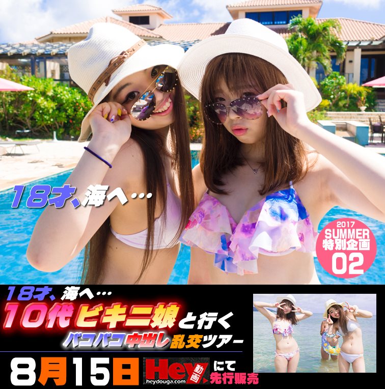 ppv 243 - Ami, Aika, Nozomi